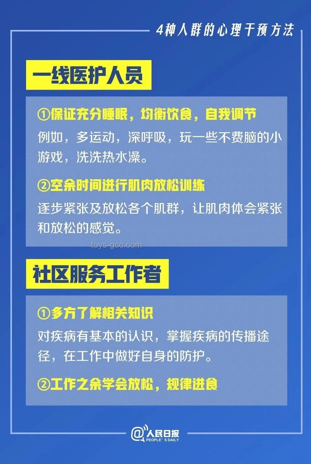 连续看完鸡块旋转10小时：实用指南与心理调适策略